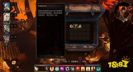 神界原罪2瘦黃的男人任務怎么做 支線任務瘦黃的男人任務攻略