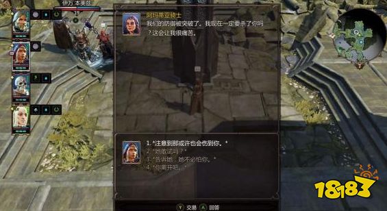 神界原罪2沖上云霄任務怎么做 支線任務沖上云霄任務攻略
