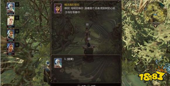 神界原罪2母親樹(shù)任務(wù)怎么做 支線任務(wù)母親樹(shù)任務(wù)攻略