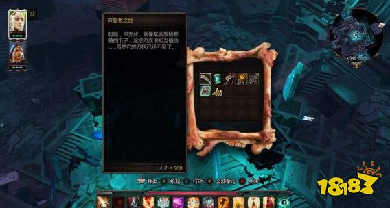 神界原罪2自由之鑰任務(wù)怎么做 支線任務(wù)自由之鑰任務(wù)攻略