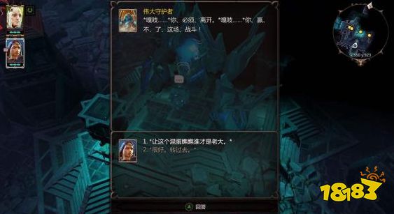 神界原罪2神學院試煉場任務怎么做 支線任務試煉場任務攻略