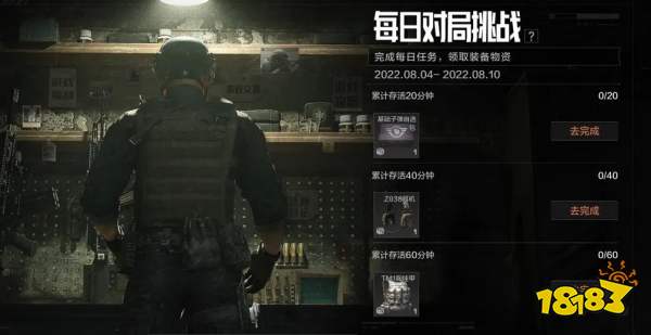 暗區(qū)突圍山谷疑云活動(dòng)什么時(shí)候結(jié)束 活動(dòng)結(jié)束時(shí)間介紹