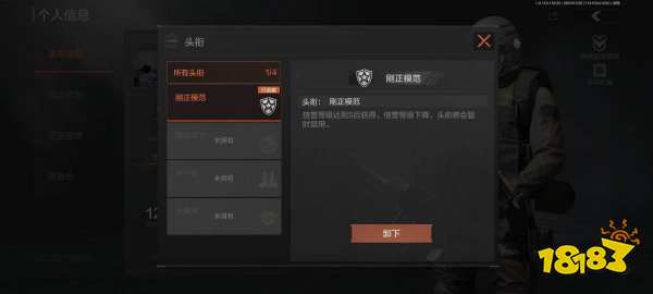 暗區突圍信譽分5級神秘獎勵是什么 5級神秘獎勵介紹