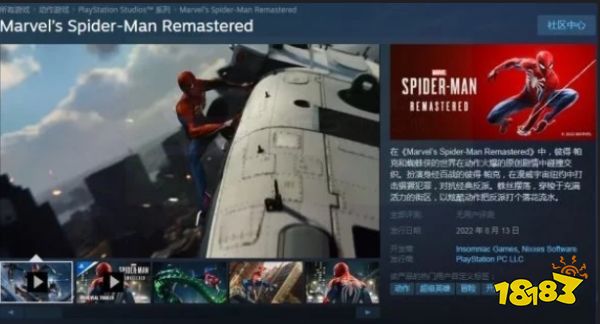 漫威蜘蛛侠pc多大内存 漫威蜘蛛侠pc版内存介绍