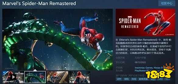 怎么才能玩漫威蜘蛛侠 漫威蜘蛛侠游玩攻略