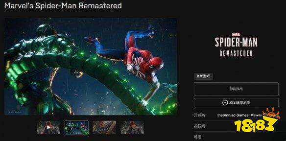 怎么才能玩漫威蜘蛛侠 漫威蜘蛛侠游玩攻略