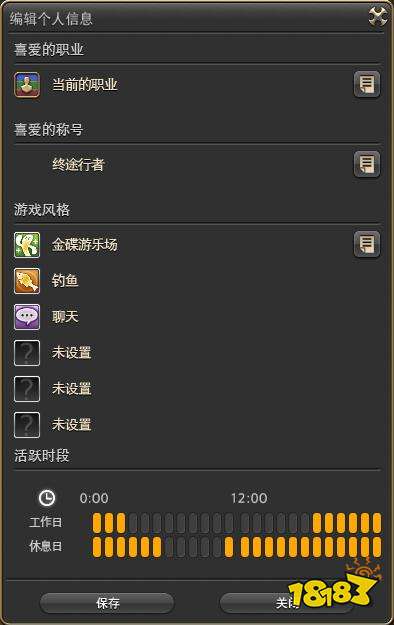 FF14更新筆記6.1 國服6.1更新內容匯總