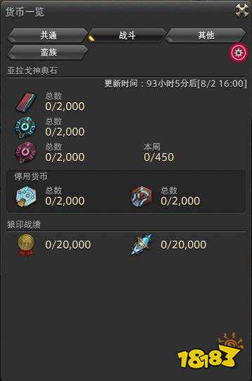 FF14更新筆記6.1 國服6.1更新內容匯總