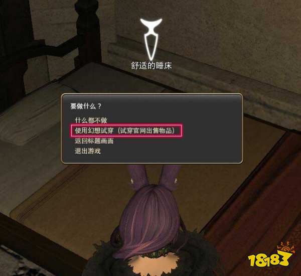 FF14更新筆記6.1 國服6.1更新內(nèi)容匯總