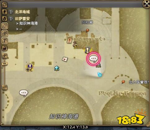 FF14更新筆記6.1 國服6.1更新內容匯總