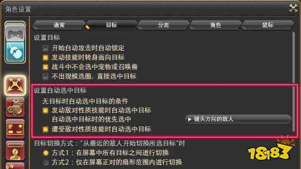 FF14更新筆記6.1 國服6.1更新內容匯總