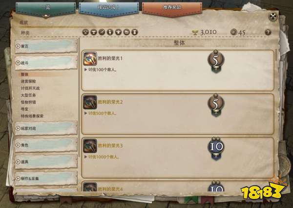 FF14更新筆記6.1 國服6.1更新內容匯總