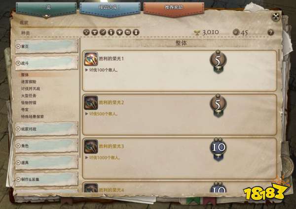 FF14更新笔记6.1 国服6.1更新内容汇总