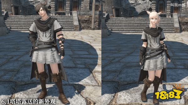 FF14旅行者套外觀展示 6.1主線外觀演示視頻