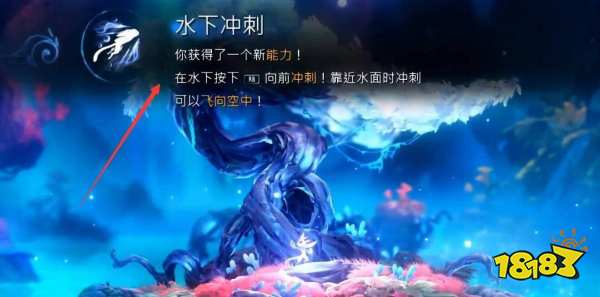 精灵与萤火意志水下冲刺在哪 奥日2精灵与萤火意志位置介绍