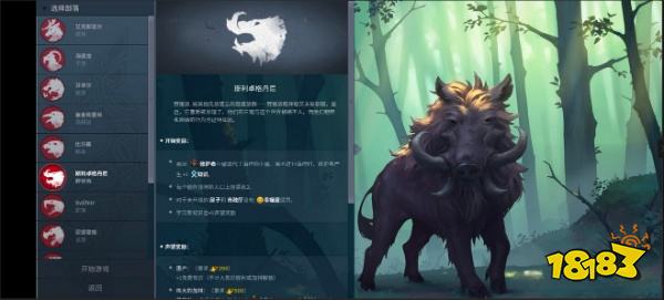 北境之地野豬族厲害嗎 野豬族優(yōu)缺點詳細(xì)分析