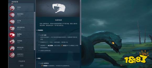 北境之地全種族特性介紹 全種族優缺點分析