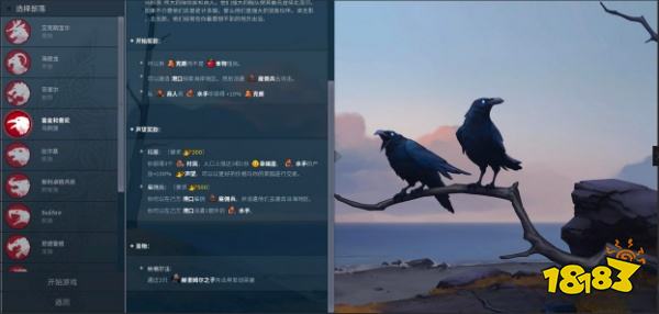 北境之地全種族特性介紹 全種族優缺點分析
