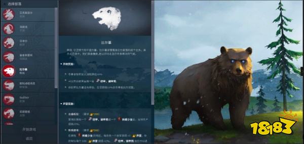 北境之地全種族特性介紹 全種族優缺點分析