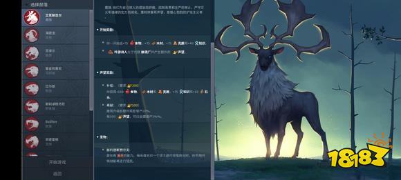 北境之地鹿族怎么玩 雄鹿族玩法詳細介紹