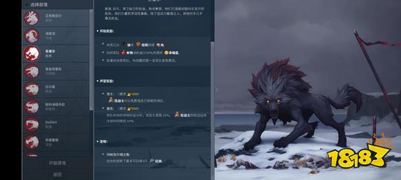 北境之地狼族怎么玩 狼族玩法詳細介紹