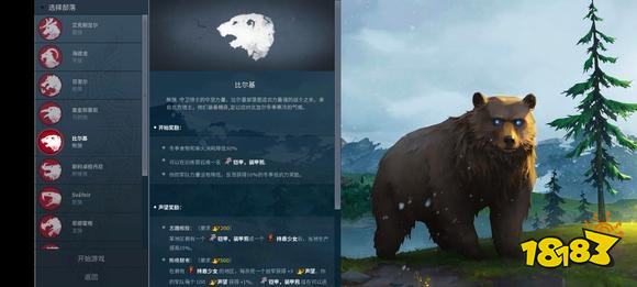 北境之地熊族怎么玩 熊族玩法詳細介紹