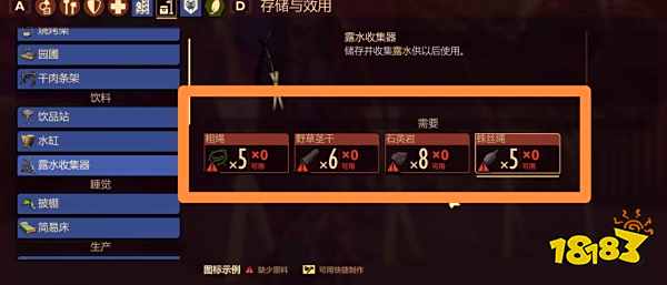 禁闭求生露水收集器制作 Grounded水资源储存方法