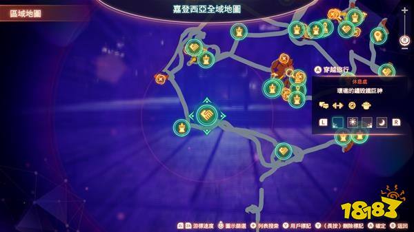 異度之刃3沉重石榴在哪 沉重石榴獲取位置說明