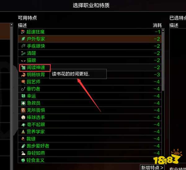 僵尸毁灭工程读书怎么加速 读书加速方法介绍