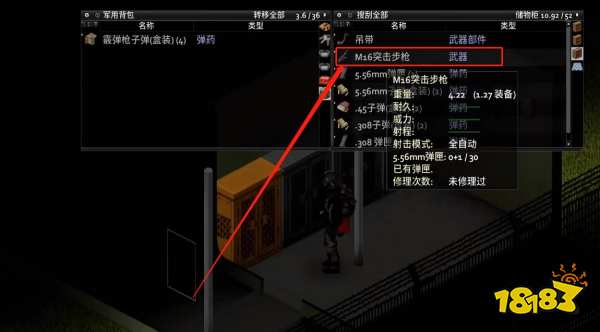 僵尸毁灭工程m16在哪 m16位置一览