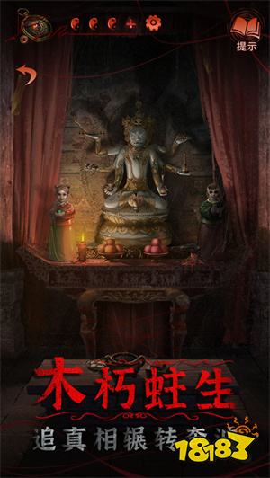 纸嫁衣4红丝缠官方正版下载安装