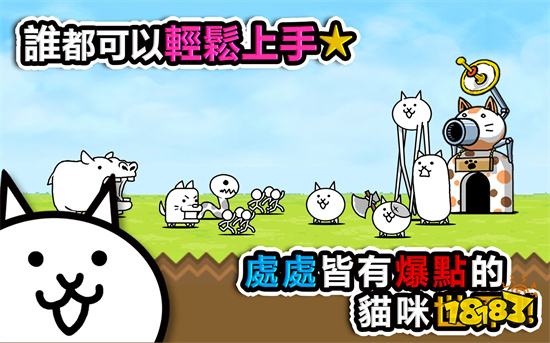 貓咪大戰爭6.3.0官網下載