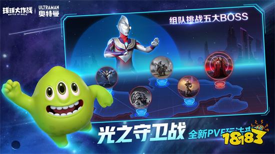 球球大作战测试服手机版下载