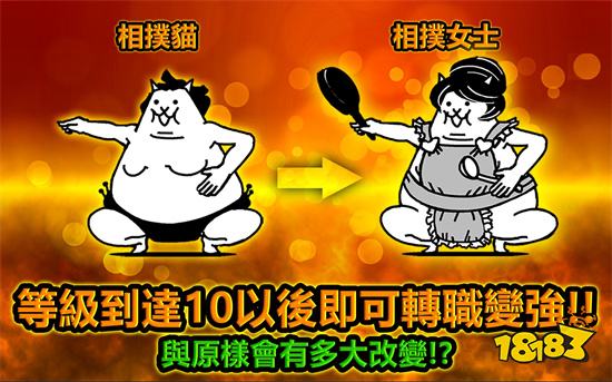 猫咪大作战无限猫粮版是一款非常魔性的以小猫为游戏主角的手机小游戏,本作成功将猫咪拟人化,玩家在这里需要操控自己的猫咪军团不断地进行战斗,而且你可以为它们布置不同的阵型来迎敌,总之一切都是为了最后的胜利,快来这里和你的小猫一起战斗吧!这款游戏十分好玩!感兴趣的小伙伴快来18183网站下载体验吧! 1 猫咪大作战无限猫粮版说明 猫咪大战争无限猫粮版中猫星人这次真的要占领世界了,当易玩家将会培养强大的喵咪战队攻占城市,不断的突破敌人的防御线,抢夺世界上所有的资源,地球上所有的生物都将成为铲屎工,猫咪大作战有着多种猫咪形态等待你的解锁,操作简单易上手,喜欢的玩家千万不要错过! 猫咪大作战无限猫粮版点评 宝物玲珑满目,角色奇异特殊! 编成喜欢的猫咪队伍来作战,还可发动猫咪炮去攻击对方城堡! 过关即可获得经验值,将你的猫咪角色等级升到10后,即可转职喔! 猫咪大作战无限猫粮版攻略 游戏中只要你成功获取胜利即可得到很多丰富的奖励! 不同种类的猫可以给你不同的帮助。你应该合理安排培训计划。 每个猫都有奇异功能,了解它们的个性,才能让你的猫咪军团更和谐。 猫咪大作战无限猫粮版特色 1、超休闲得到养成系统等待玩家们体验,十分刺激! 2、快速升级,游戏里面玩家只有过关即可获得经验值! 猫咪大作战无限猫粮版亮点 1、帮助自己更好的实现理想,成为去全场猫咪的领头者。 2、体积和实力具有很大的关系,妈咪们将会不断的进行战斗。 3、成功的击败对手能够吞噬其精华,猫咪也会收获更多的成就。 2022年8月9日猫咪大作战无限猫粮版更新内容: 1.修复已知的游戏bug。 语言:简体中文 类型:趣味休闲 大小:221MB 以上就是小编给大家带来的猫咪大作战无限猫粮版的所有内容啦,感兴趣的小伙伴快来18183了解更多吧!下载