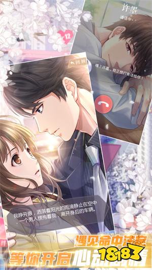 恋与制作人官方版本下载