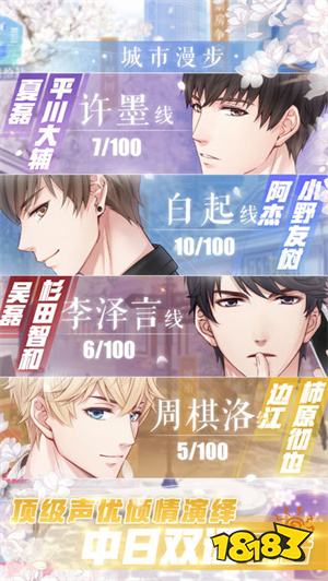 恋与制作人官方版本下载