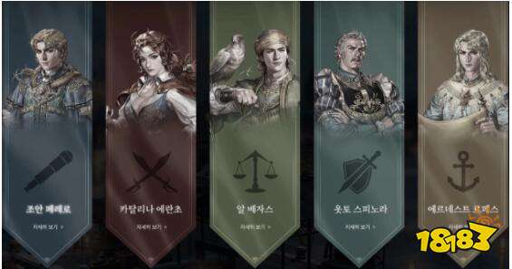 《大航海时代 Origin》8/23 韩国正式上市