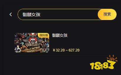 骷髅女孩国际服怎么充值