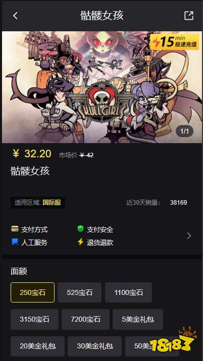 骷髅女孩国际服怎么充值