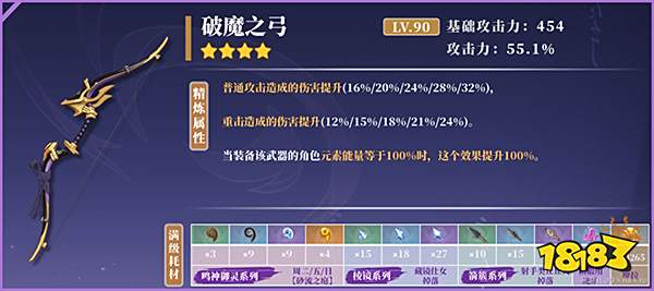 原神甘雨武器推荐 甘雨用什么武器好