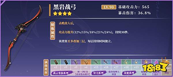 原神甘雨武器推荐 甘雨用什么武器好