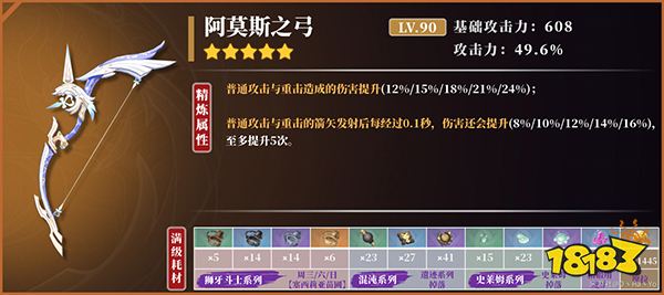 原神甘雨武器推荐五星 甘雨用什么五星武器好
