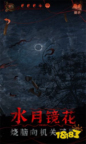 纸嫁衣4红丝缠破解版下载