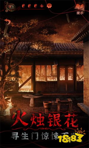 纸嫁衣4红丝缠完整版下载