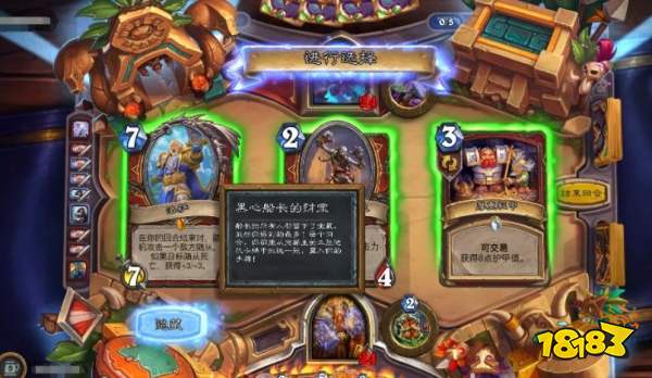 爐石傳說黑心船長的財寶怎么過 亂斗模式黑心船長的財寶攻略