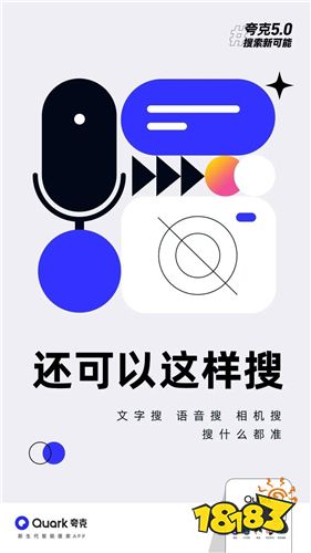 夸克智能搜索App下载
