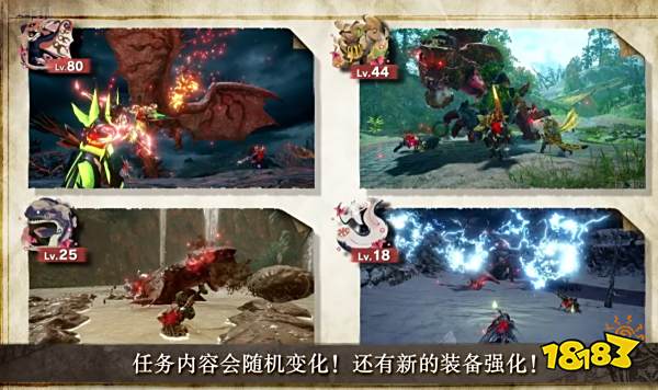 《怪猎曙光》免费更新今日上线! 月迅龙、金银火龙登场