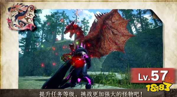 《怪猎曙光》免费更新今日上线! 月迅龙、金银火龙登场