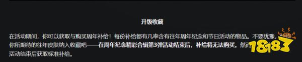 《OW》6周年纪念活动开启 补给箱于8月30日停止出售
