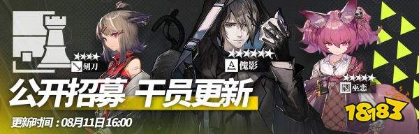 明日方舟2022「夏日嘉年華」限時活動即將開啟